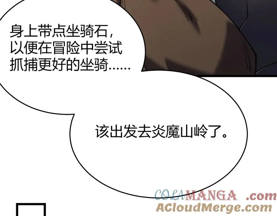 第58话 仇人相见！ 第9页
