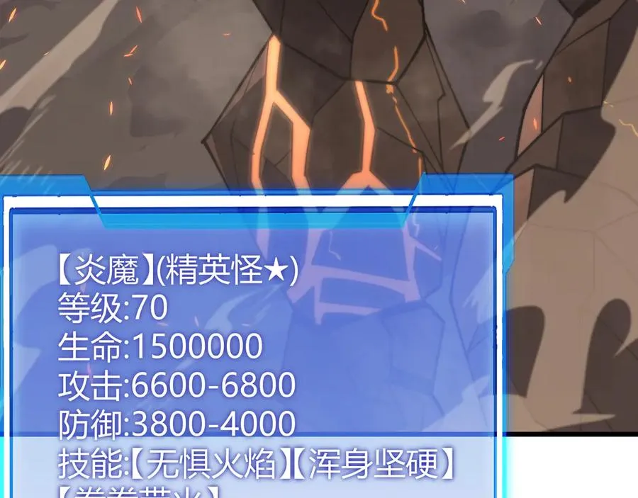 第58话 仇人相见！ 第16页
