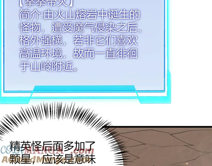 第58话 仇人相见！ 第17页