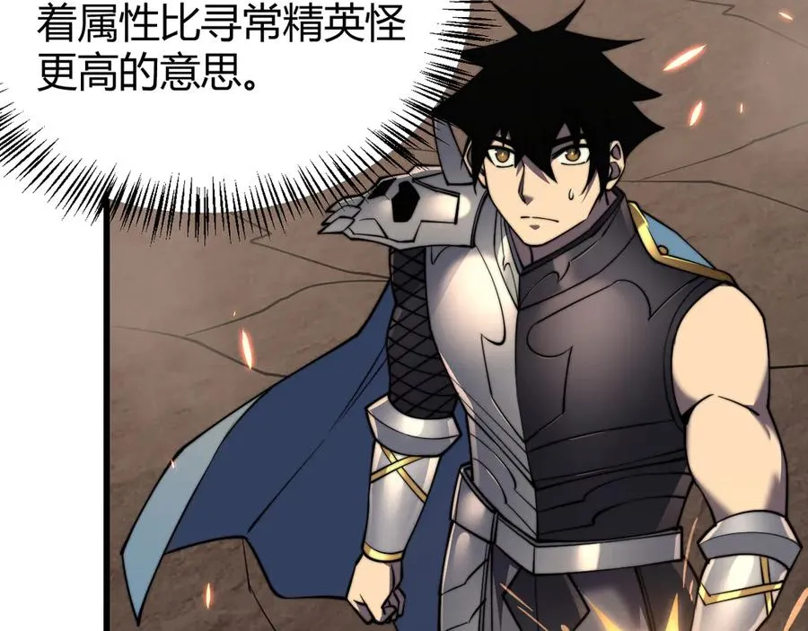 第58话 仇人相见！ 第18页