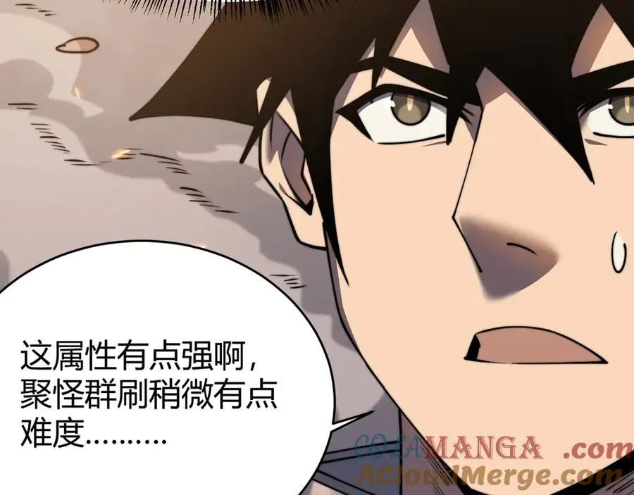 第58话 仇人相见！ 第21页