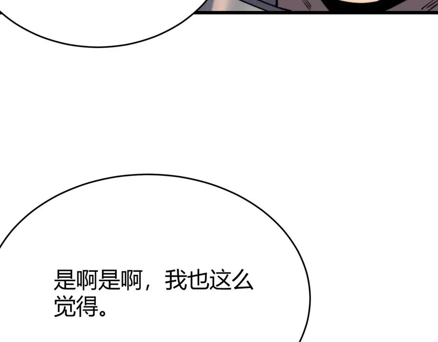 第58话 仇人相见！ 第22页