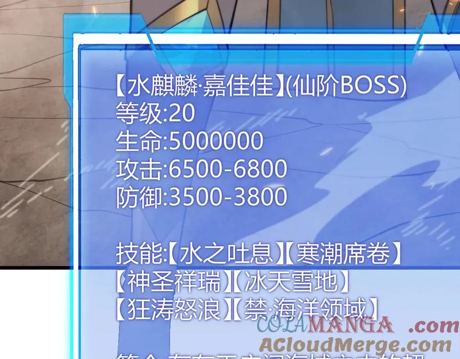 第58话 仇人相见！ 第29页