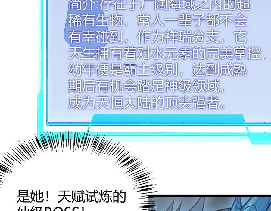 第58话 仇人相见！ 第30页