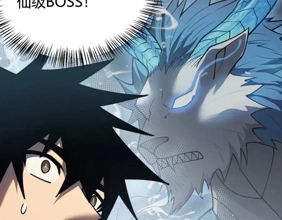 第58话 仇人相见！ 第31页