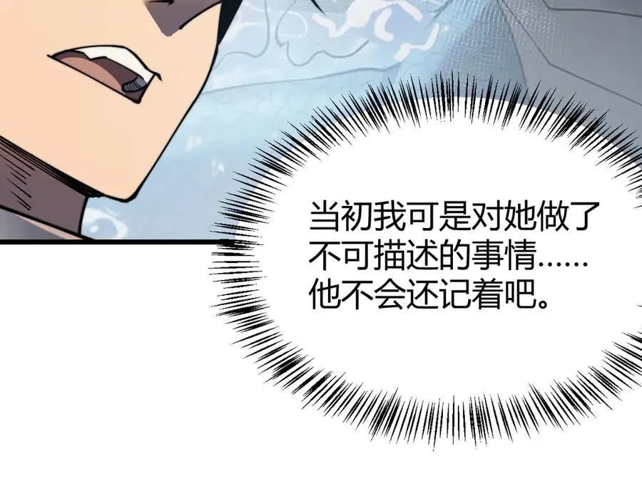 第58话 仇人相见！ 第32页