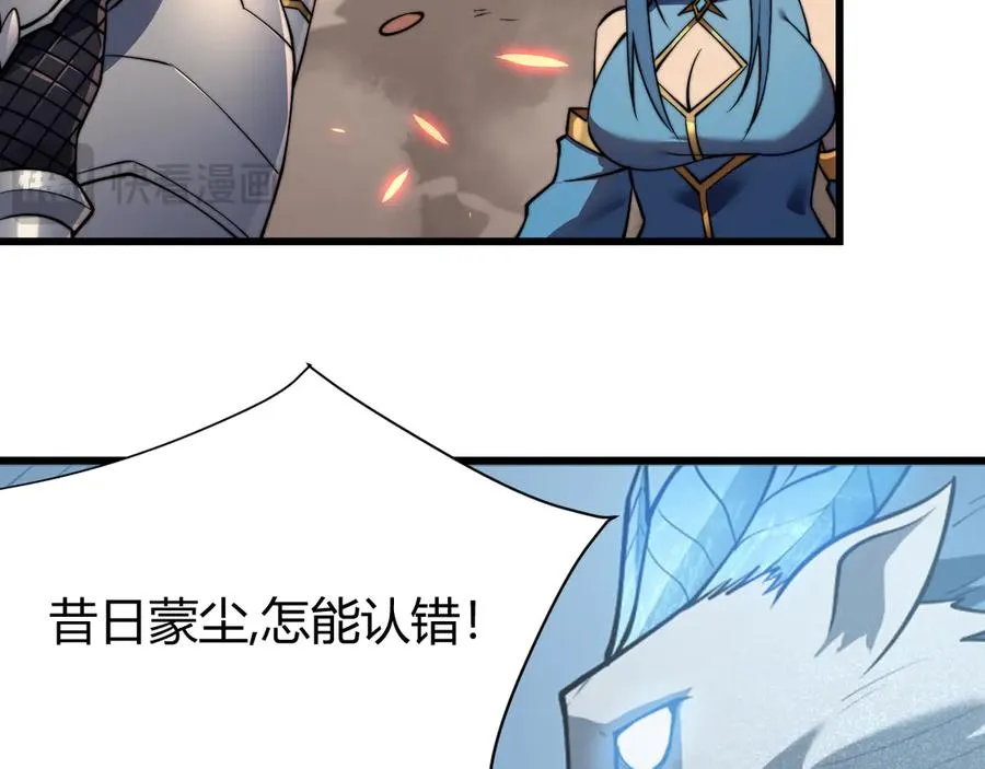 第58话 仇人相见！ 第35页