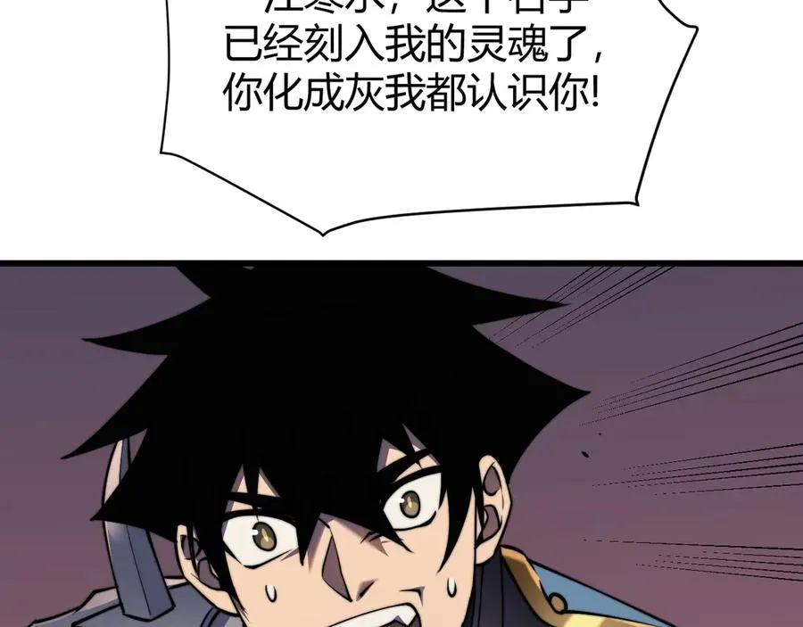 第58话 仇人相见！ 第38页
