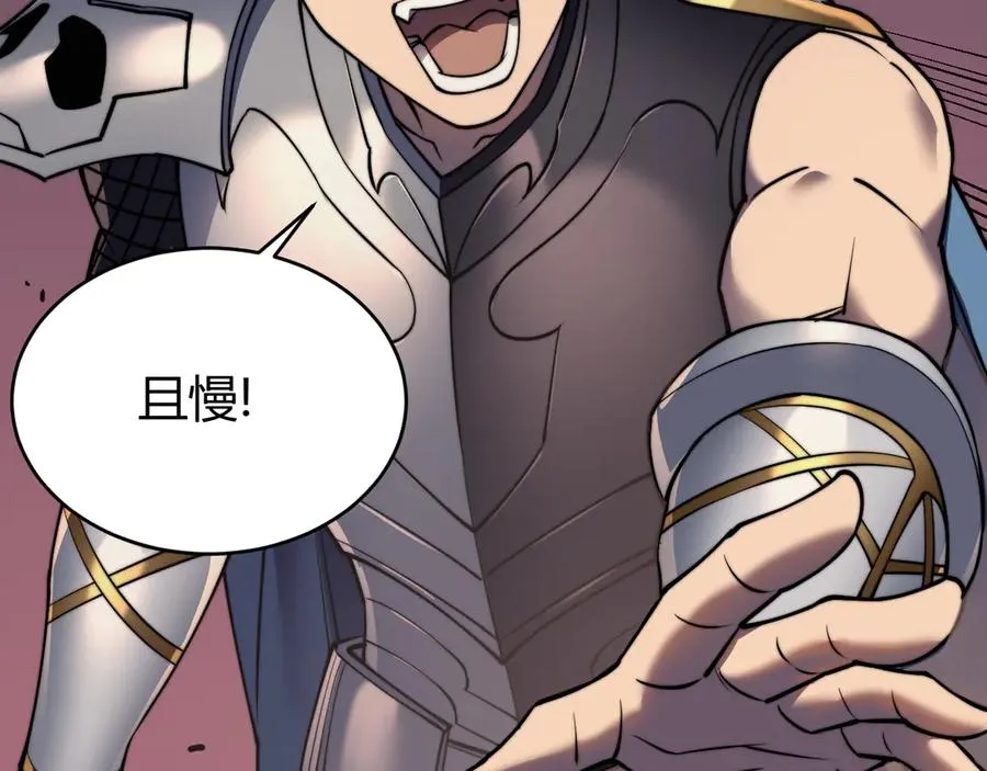 第58话 仇人相见！ 第39页