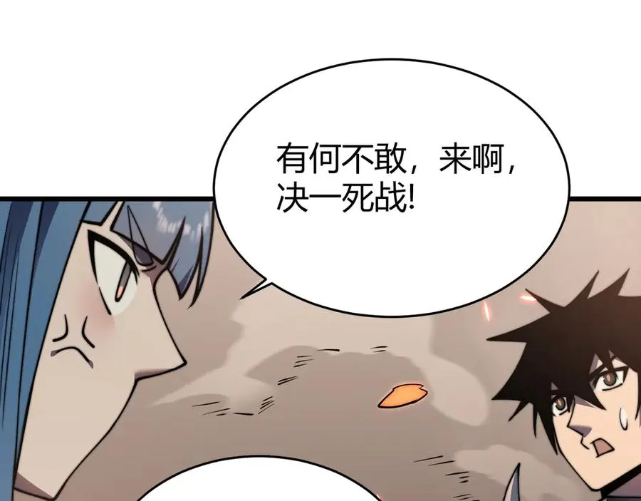 第58话 仇人相见！ 第48页