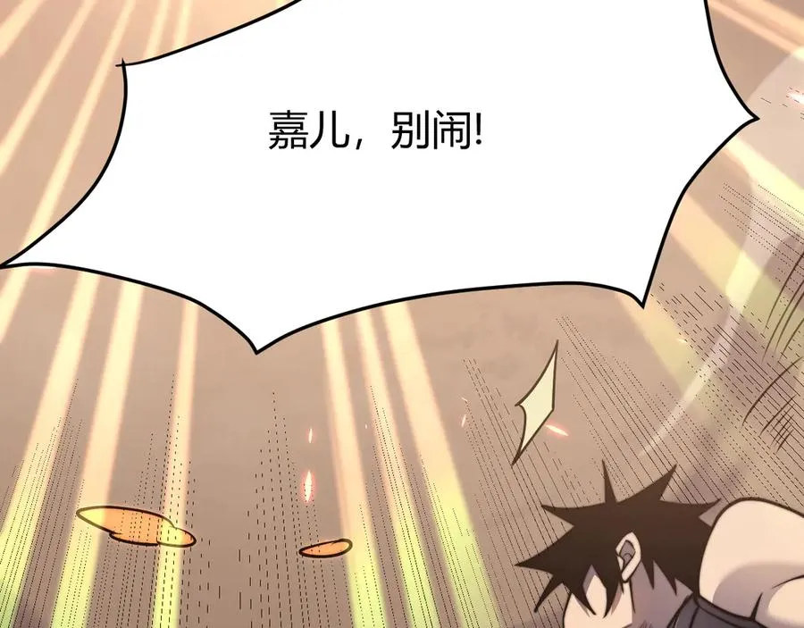 第58话 仇人相见！ 第52页