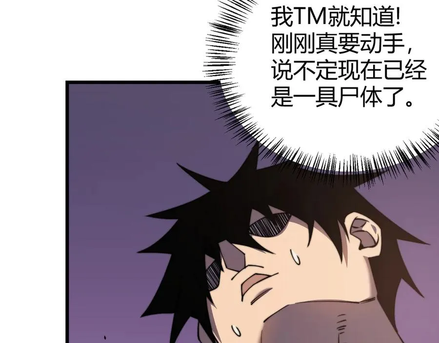 第58话 仇人相见！ 第55页
