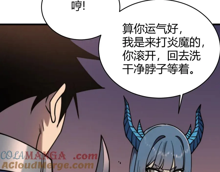 第58话 仇人相见！ 第57页