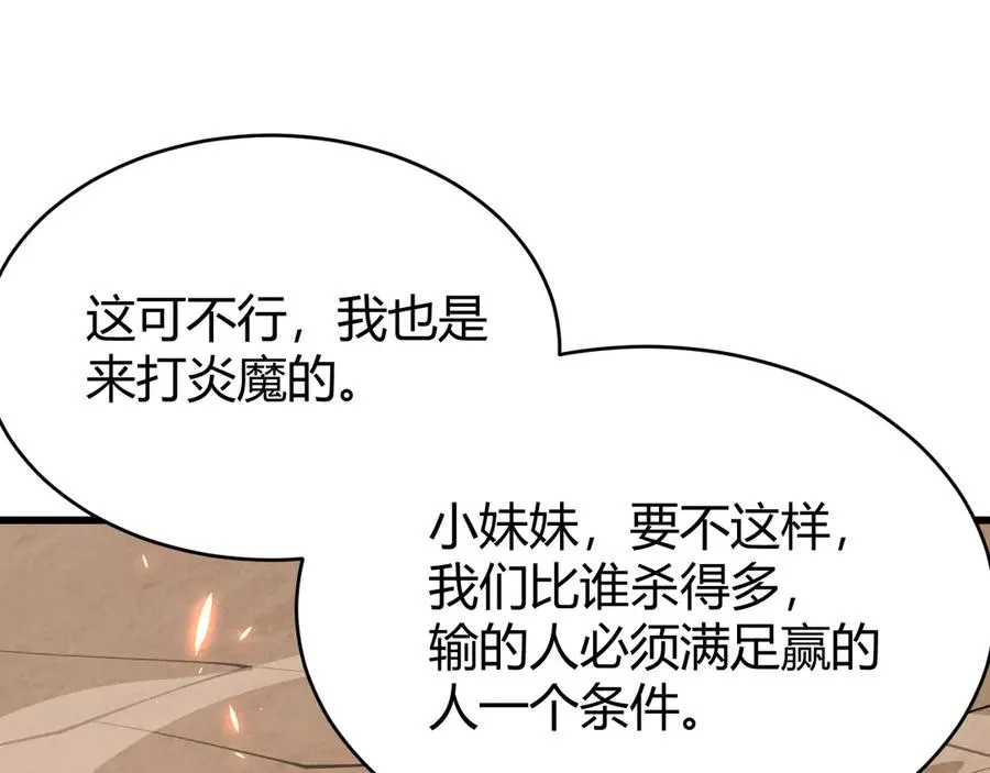 第58话 仇人相见！ 第60页
