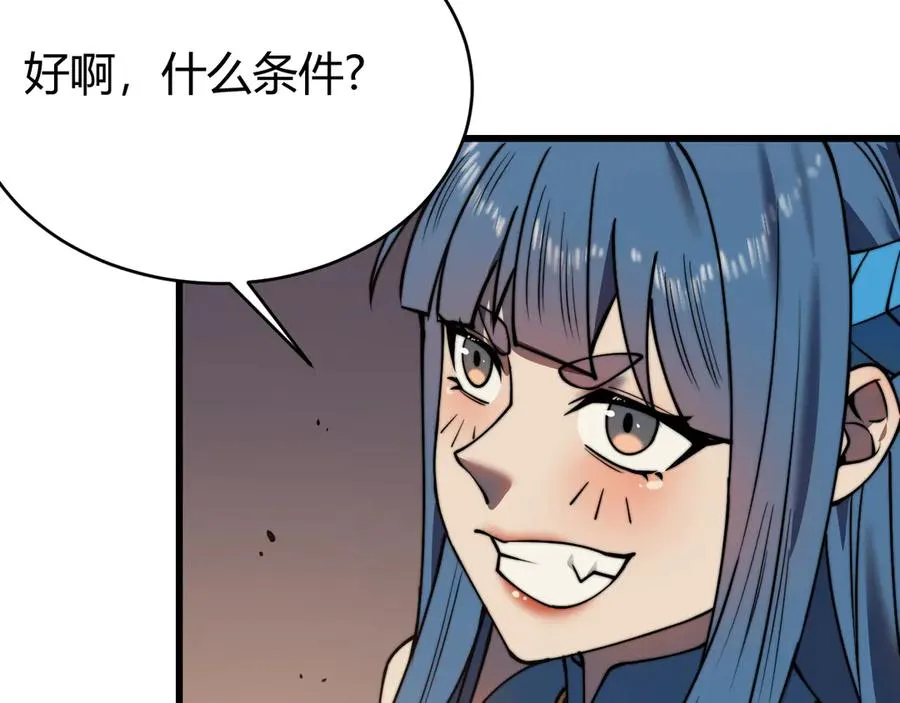 第58话 仇人相见！ 第63页