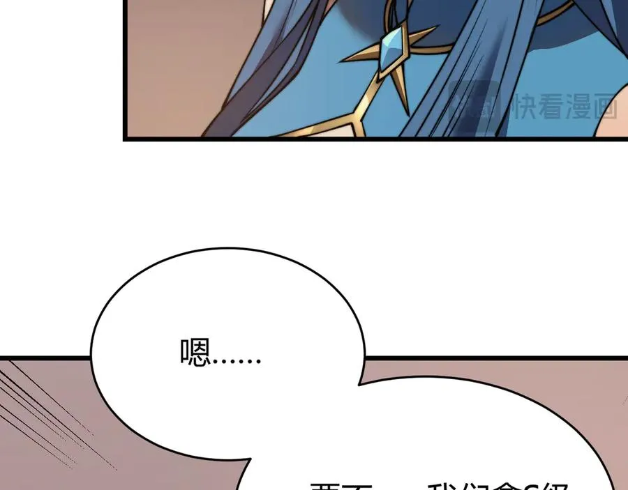 第58话 仇人相见！ 第64页