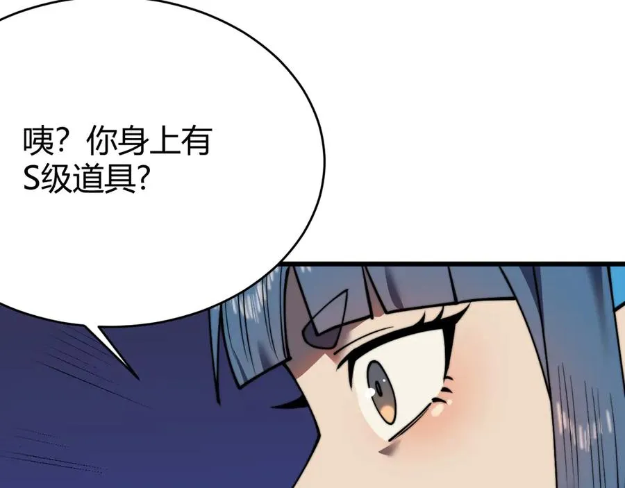 第58话 仇人相见！ 第67页