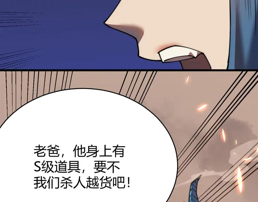第58话 仇人相见！ 第68页
