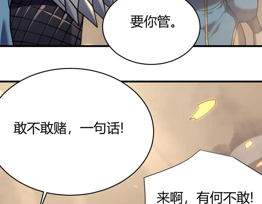 第58话 仇人相见！ 第74页