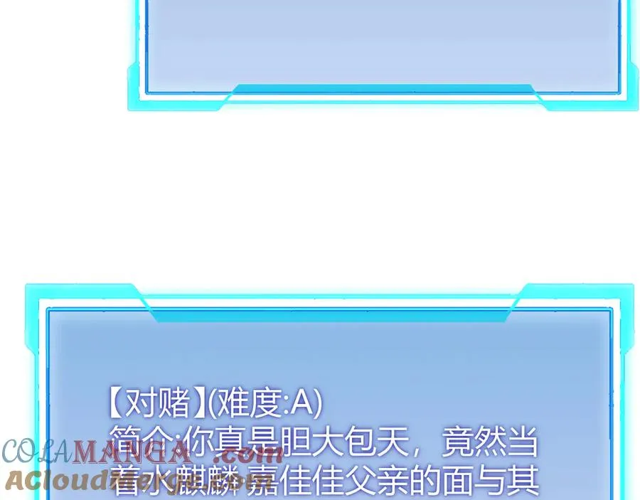 第58话 仇人相见！ 第77页