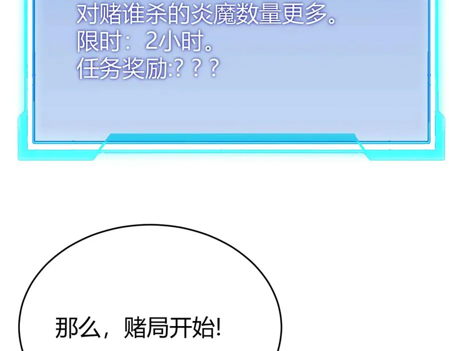第58话 仇人相见！ 第78页
