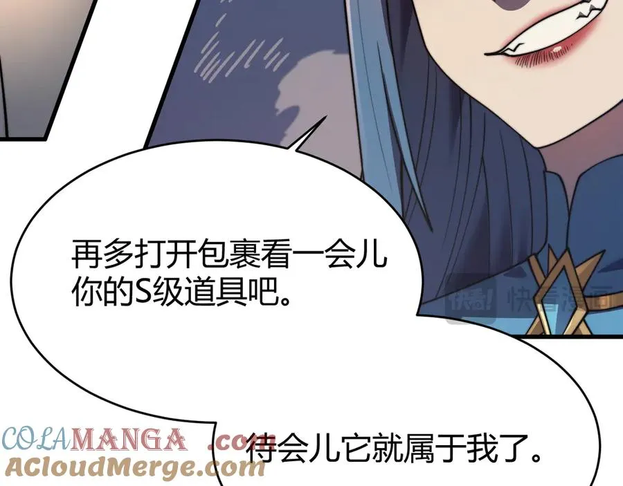 第58话 仇人相见！ 第81页