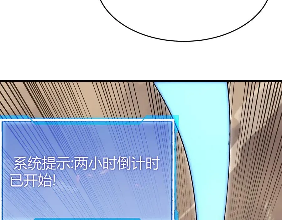 第58话 仇人相见！ 第82页