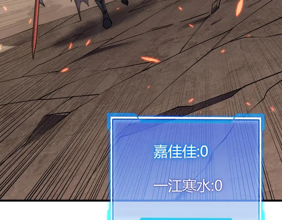 第58话 仇人相见！ 第84页