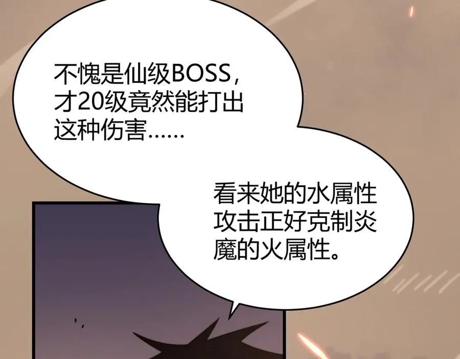 第58话 仇人相见！ 第96页