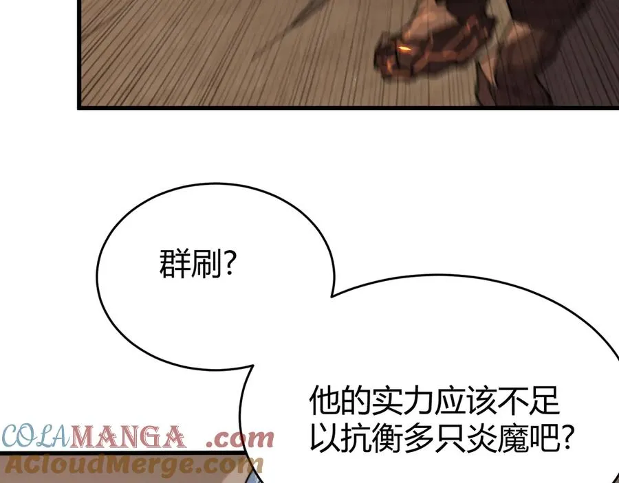 第58话 仇人相见！ 第109页