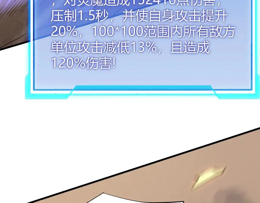 第58话 仇人相见！ 第118页