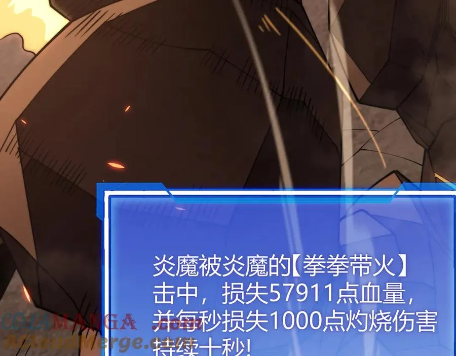 第58话 仇人相见！ 第125页