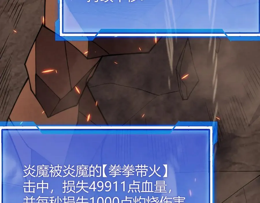 第58话 仇人相见！ 第126页