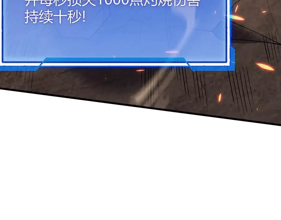 第58话 仇人相见！ 第127页
