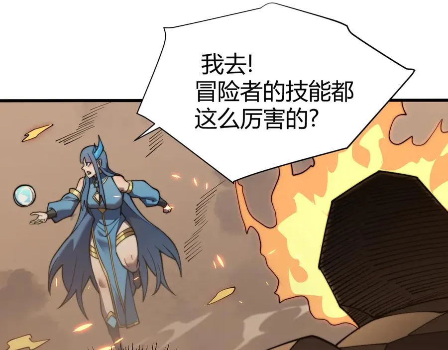 第58话 仇人相见！ 第132页