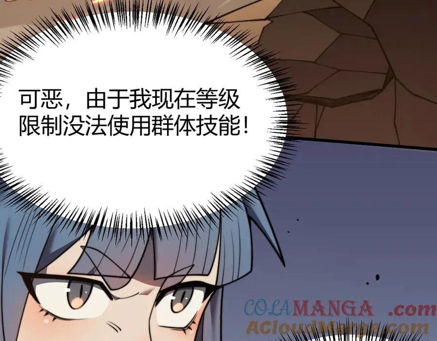 第58话 仇人相见！ 第133页