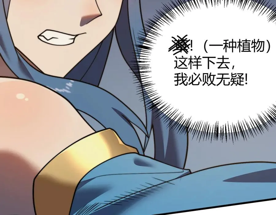 第58话 仇人相见！ 第134页