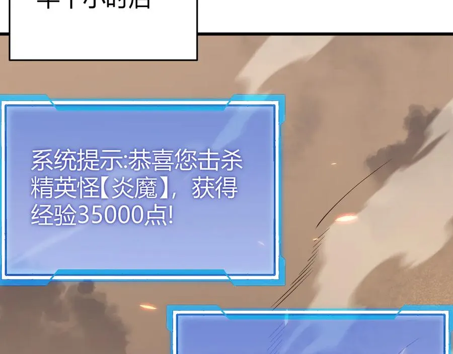 第58话 仇人相见！ 第136页