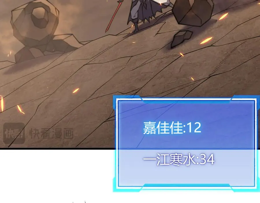 第58话 仇人相见！ 第138页