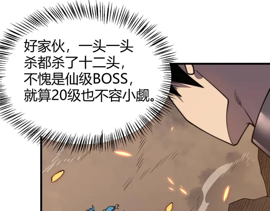 第58话 仇人相见！ 第139页