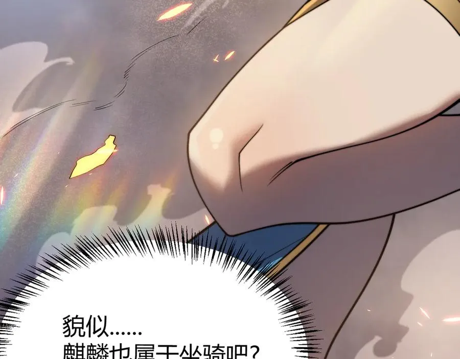 第58话 仇人相见！ 第144页