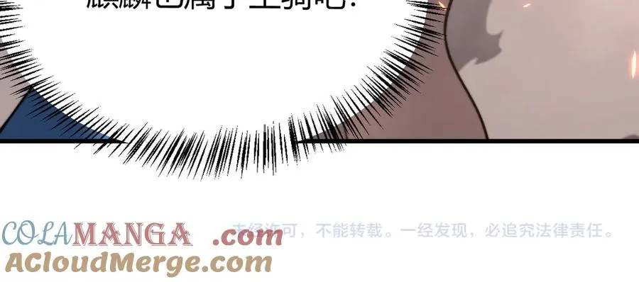 第58话 仇人相见！ 第145页