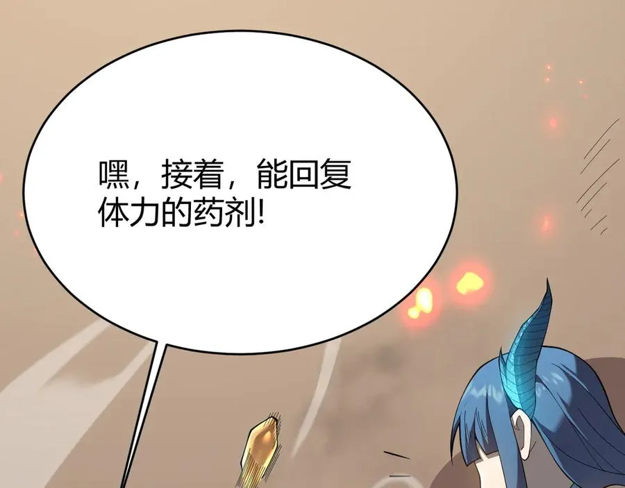 第59话 毛驴岂是池中物 第8页