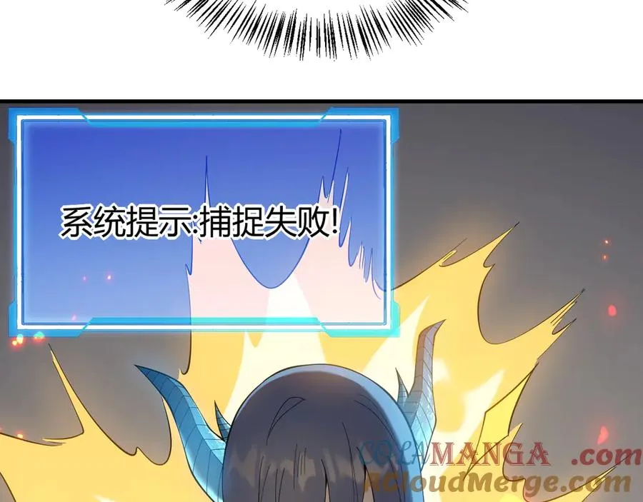 第59话 毛驴岂是池中物 第13页