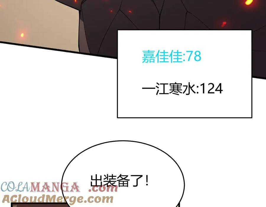 第59话 毛驴岂是池中物 第21页