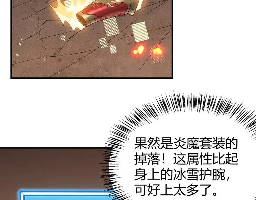 第59话 毛驴岂是池中物 第23页