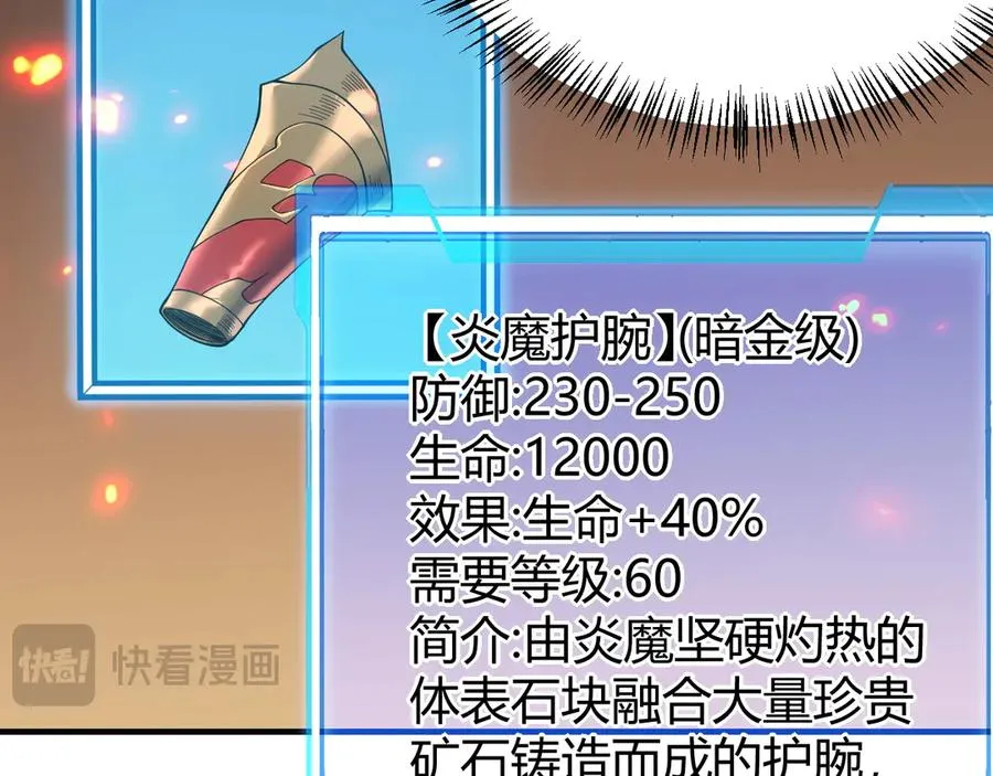 第59话 毛驴岂是池中物 第24页