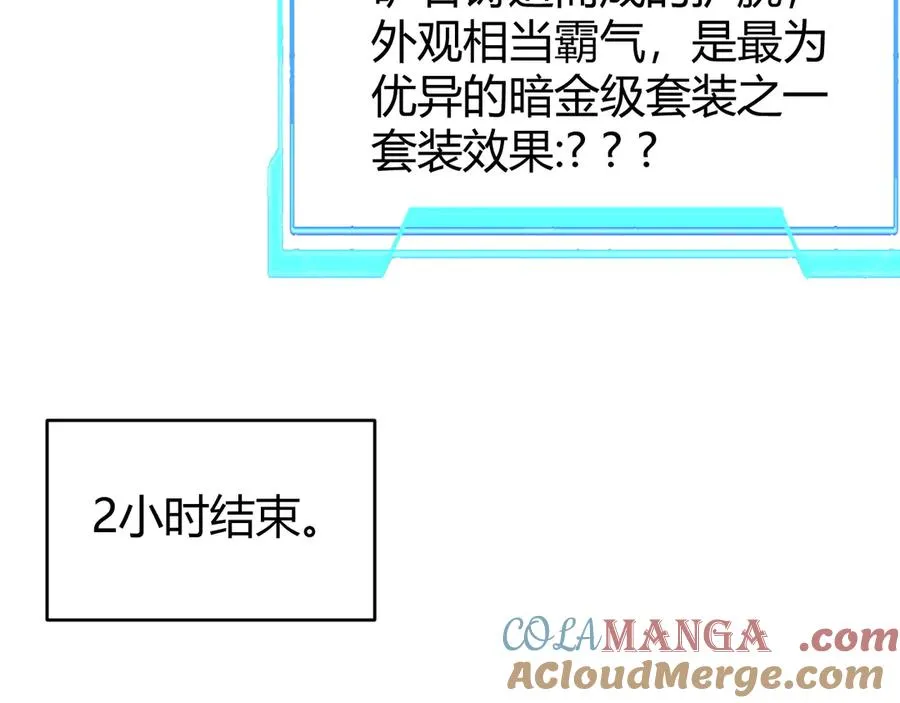 第59话 毛驴岂是池中物 第25页