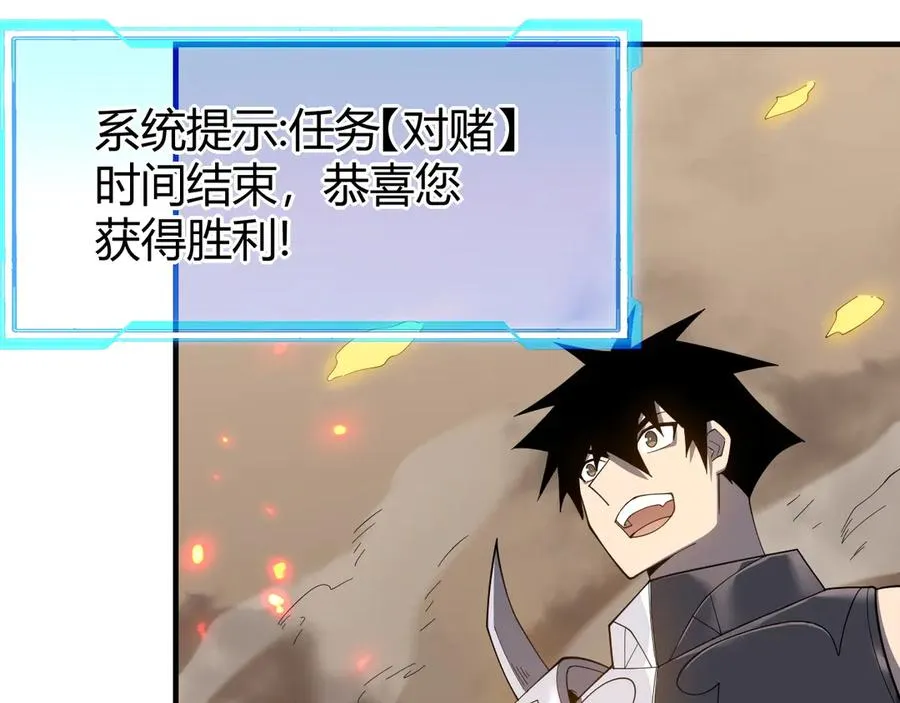 第59话 毛驴岂是池中物 第26页