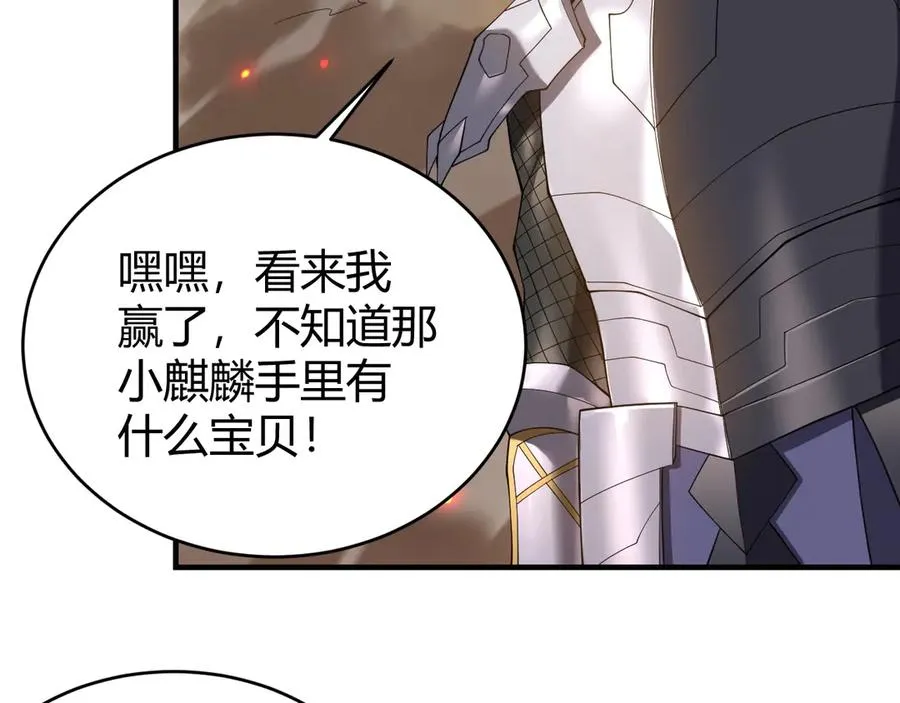 第59话 毛驴岂是池中物 第27页